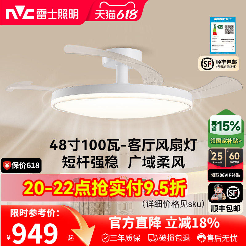 雷士照明风扇灯客厅餐厅卧室灯吊扇灯吊灯简约电扇枕边风全屋灯具