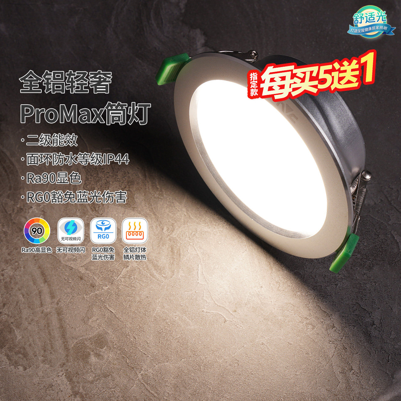 雷士照明吊顶天花灯筒灯筒灯图片