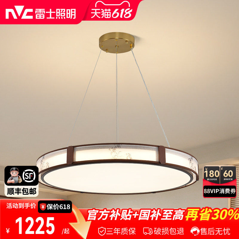 雷士照明中古风客厅吊灯宋代美学餐厅灯新中式卧室吸顶灯全屋灯具