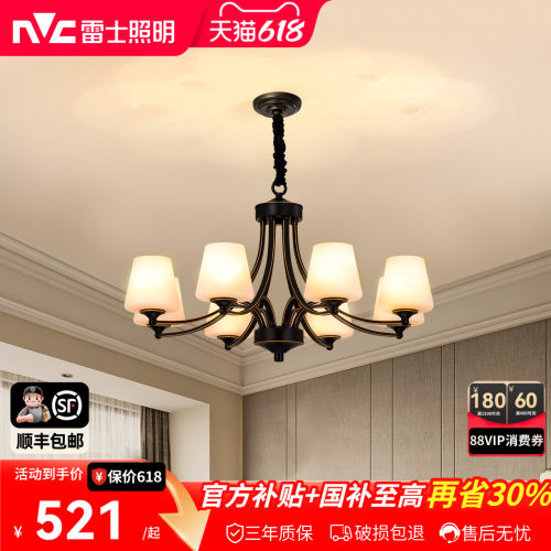 雷士吊灯现代简约铁艺客厅