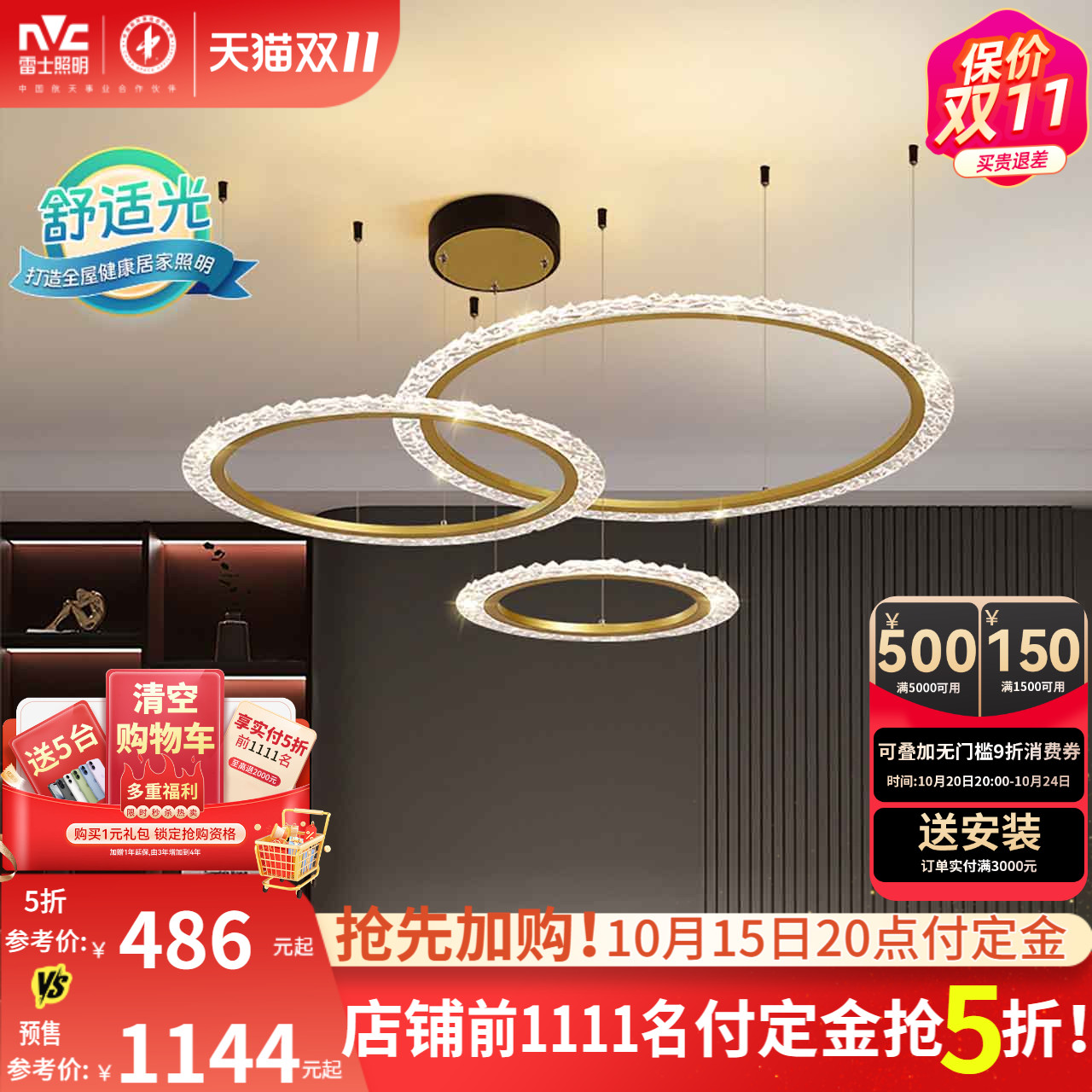 雷士照明环形轻奢吊灯现代简约客厅主灯客厅灯餐厅灯中山灯具