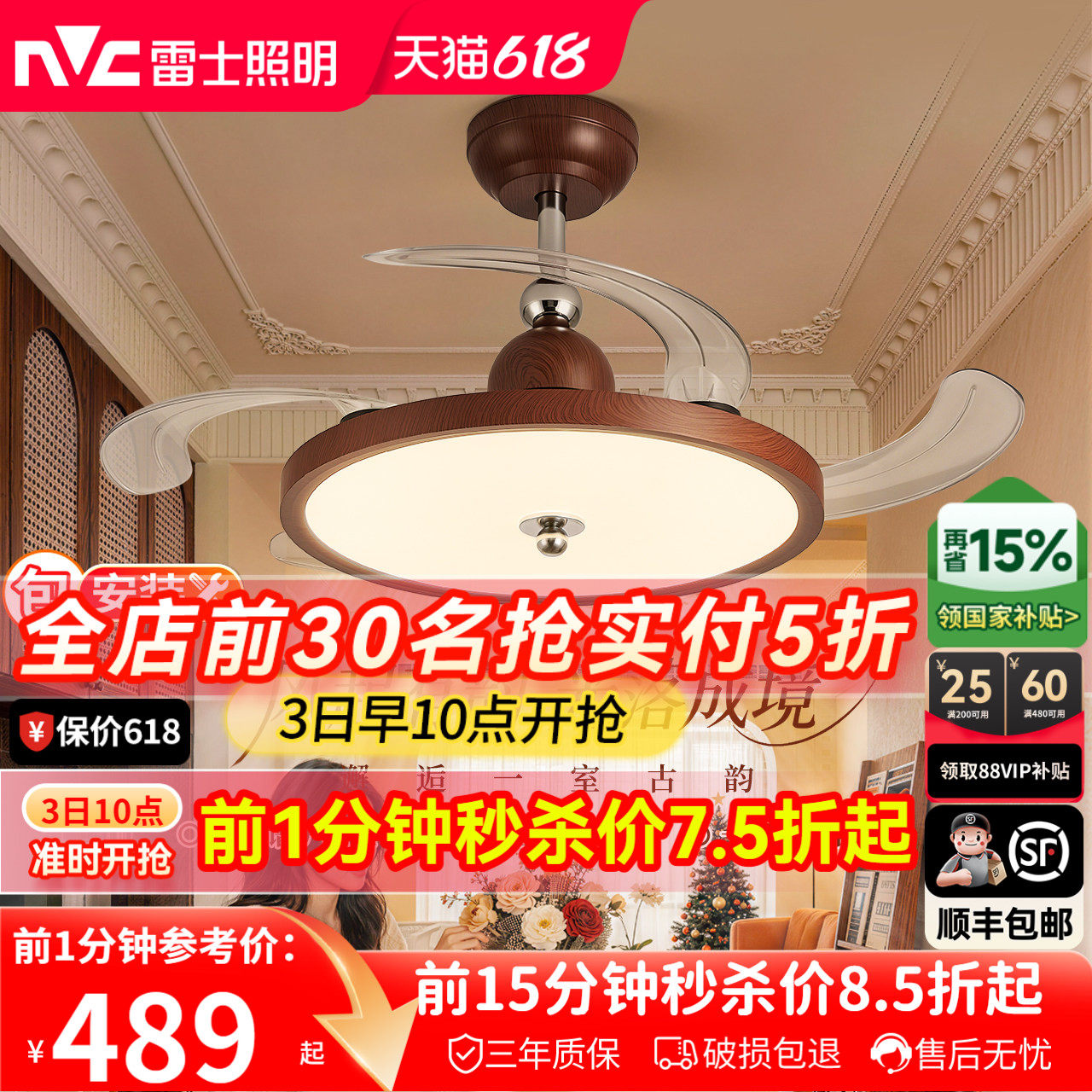 雷士照明隐形扇风扇吊灯客厅餐厅卧室家用简约中古风电扇风扇灯具