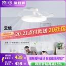 雷士照明风扇灯客厅餐厅卧室灯吊扇灯吊灯简约电风扇枕边风吸顶灯