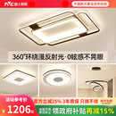 雷士照明吸顶灯客厅主灯2025新款 全屋灯具全光谱护眼环宇未来光