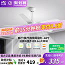 风扇吊灯 雷士照明吊扇风扇灯具客厅餐厅卧室简约现代led吸顶中式