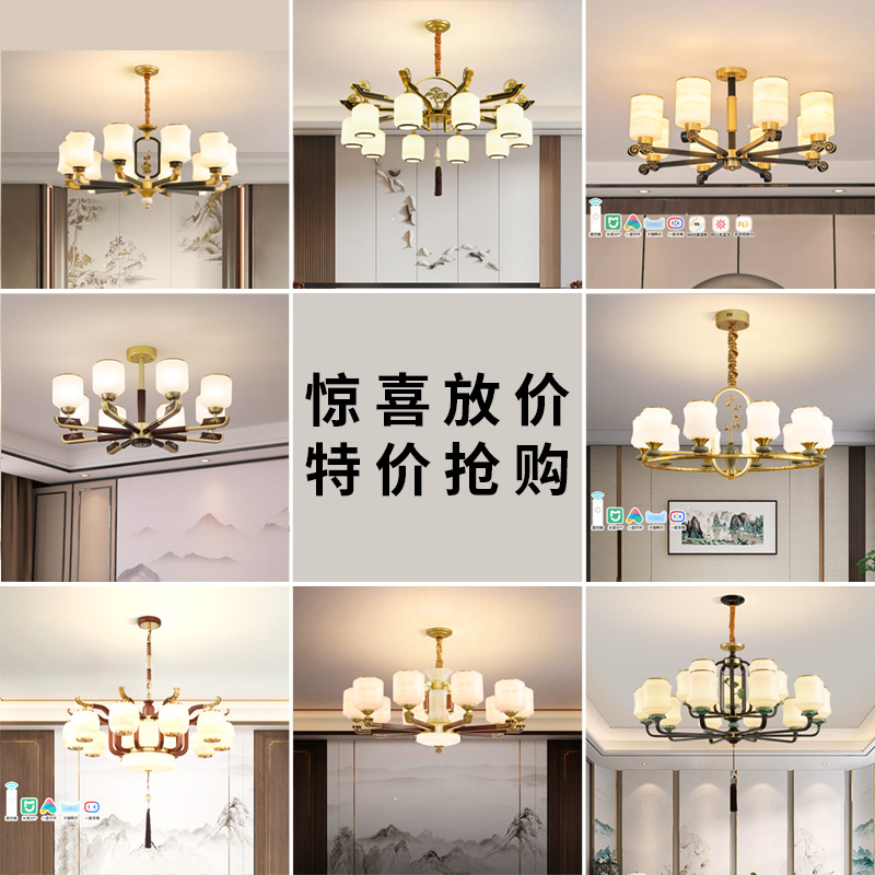 雷士照明新中式吊灯简约现代客厅灯轻奢中国风全屋灯具套餐组合