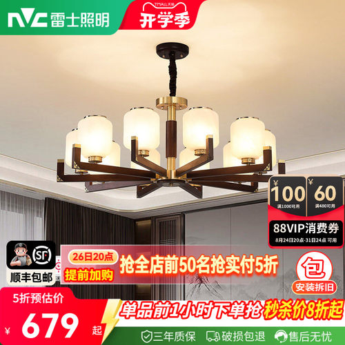 照明卧室吊灯雷士新中式