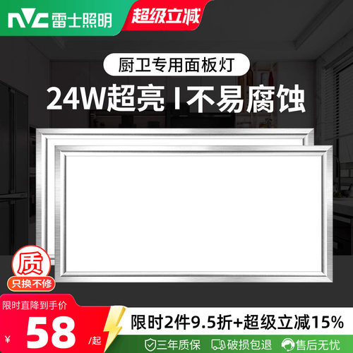 铝扣嵌入式led厨房吊顶雷士照明
