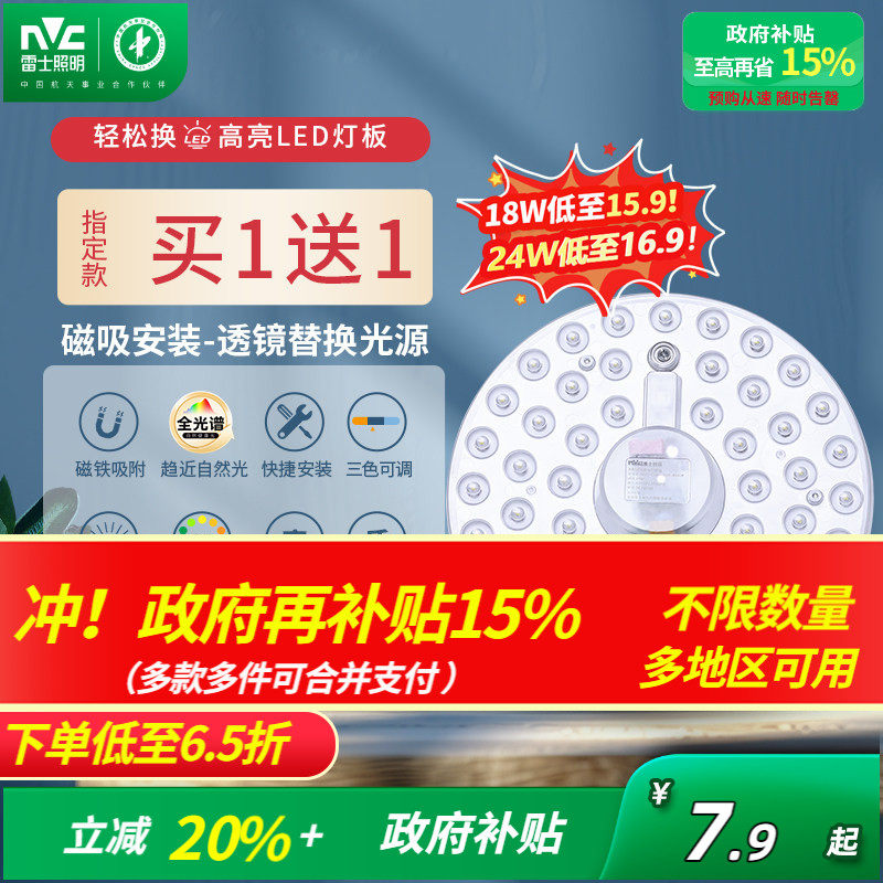 ��ʿ����led�����Ƶ��̵�о�滻Բ�εư���ܵ�о���ݵ���led���� ������RA97����ȫ����-Բ���ε�о��48W �׹�ֱ��310MM ���� 71.4Ԫ(������)