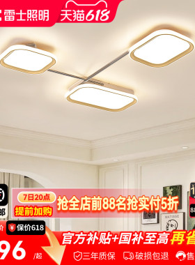 雷士照明现代简约创意LED客厅吸顶灯设计师个性卧室餐厅书房灯饰