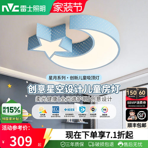 圆形led主卧室灯雷士现代简约