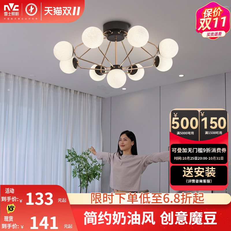 雷士照明简约现代客厅吊灯分子北欧魔豆2025年新款餐厅美式吸顶灯