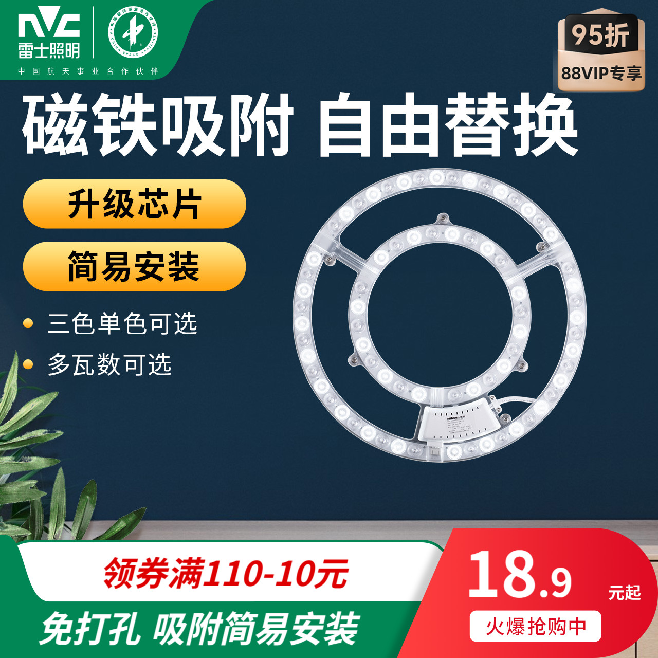 雷士照明led吸顶灯芯灯板改装光源模组圆环形节能灯珠超亮灯盘