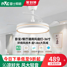 雷士照明简约风扇吊灯客厅餐厅卧室家用现代吊扇灯隐形风扇灯灯具