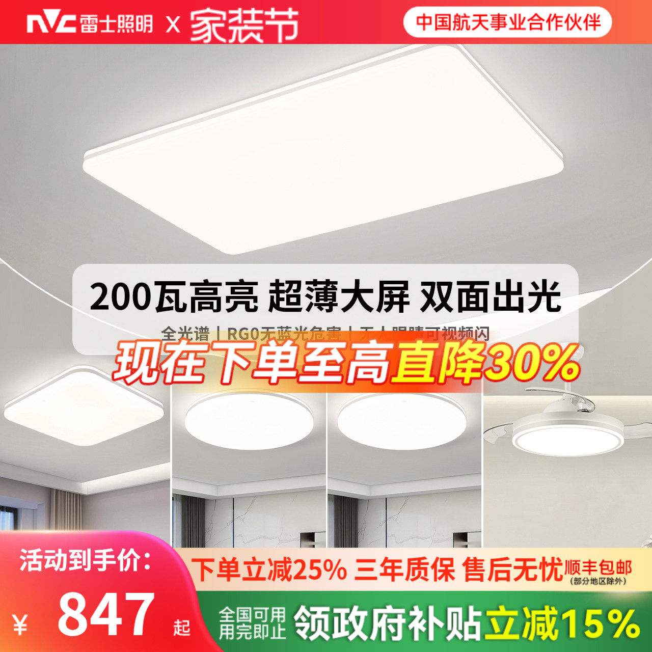 雷士照明新款自建房1.2米超大客厅灯吸顶灯现代简约灯具全屋套餐