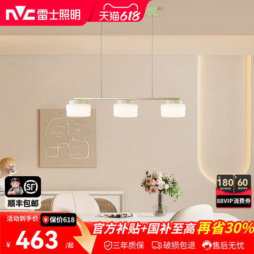 雷士照明奶油风智能PE全光谱