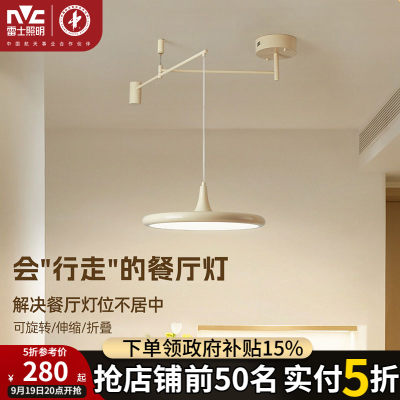 照明餐厅灯雷士现代简约