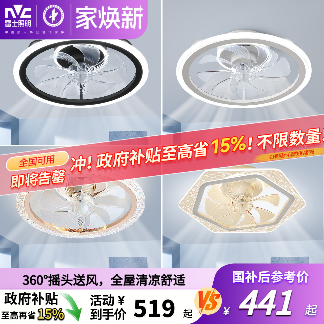 雷士照明现代简约卧室风扇灯