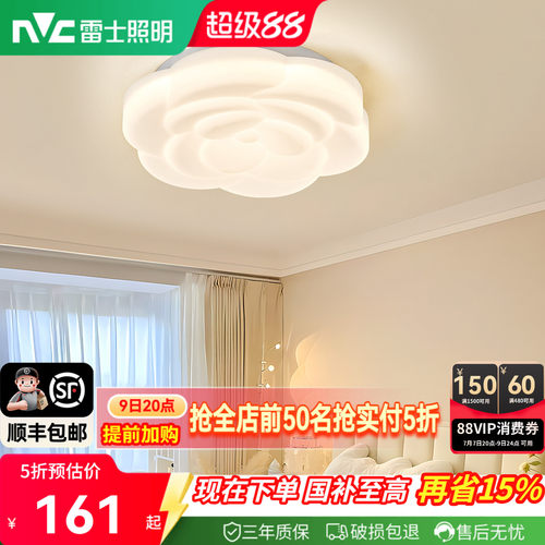 雷士照明法式奶油风全光谱创意温馨卧室led吸顶灯儿童房玫瑰灯饰