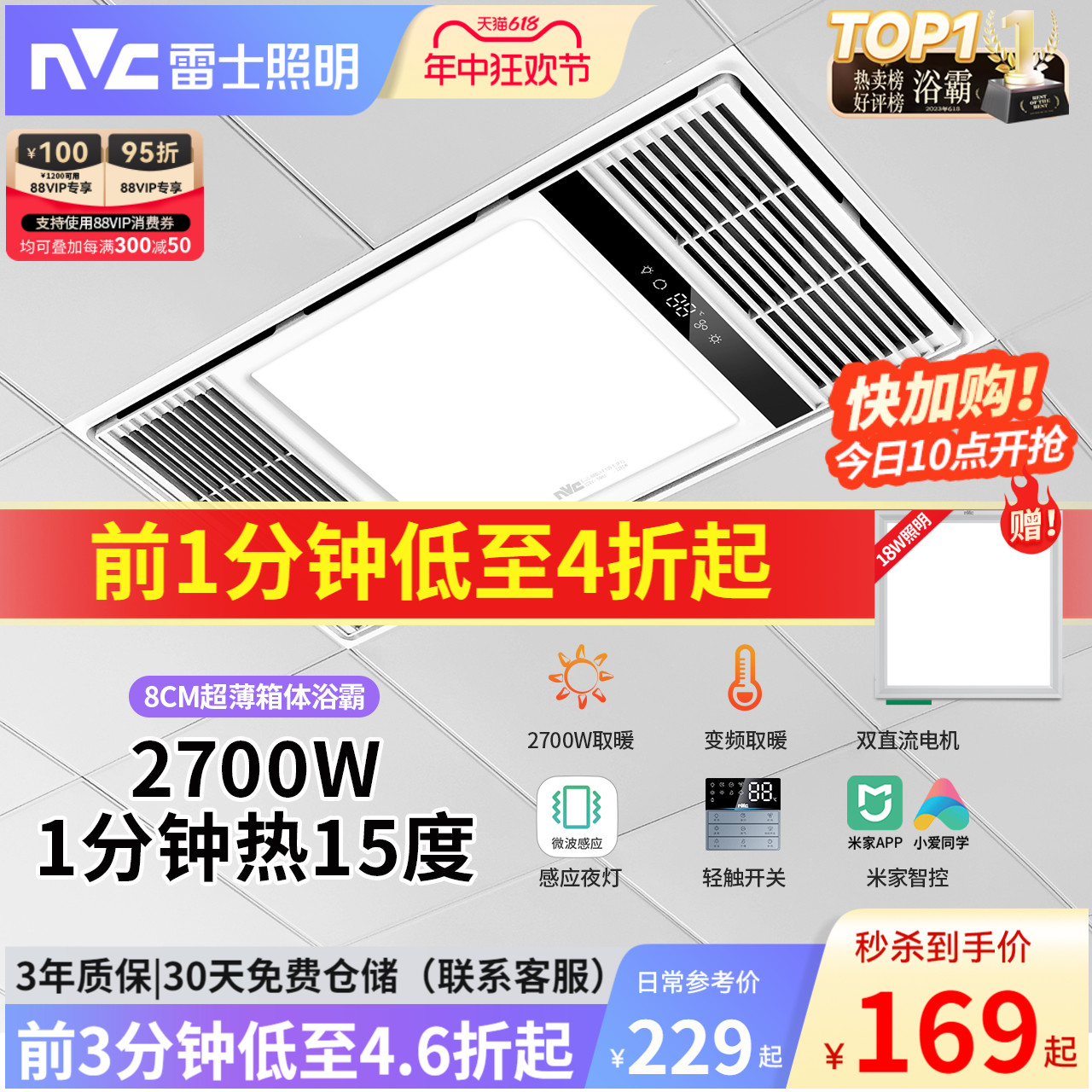 雷士照明风暖浴霸灯取暖集成吊顶排气扇照明一体卫生间浴室暖风机