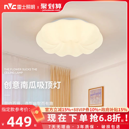 照明led吸顶灯雷士简约