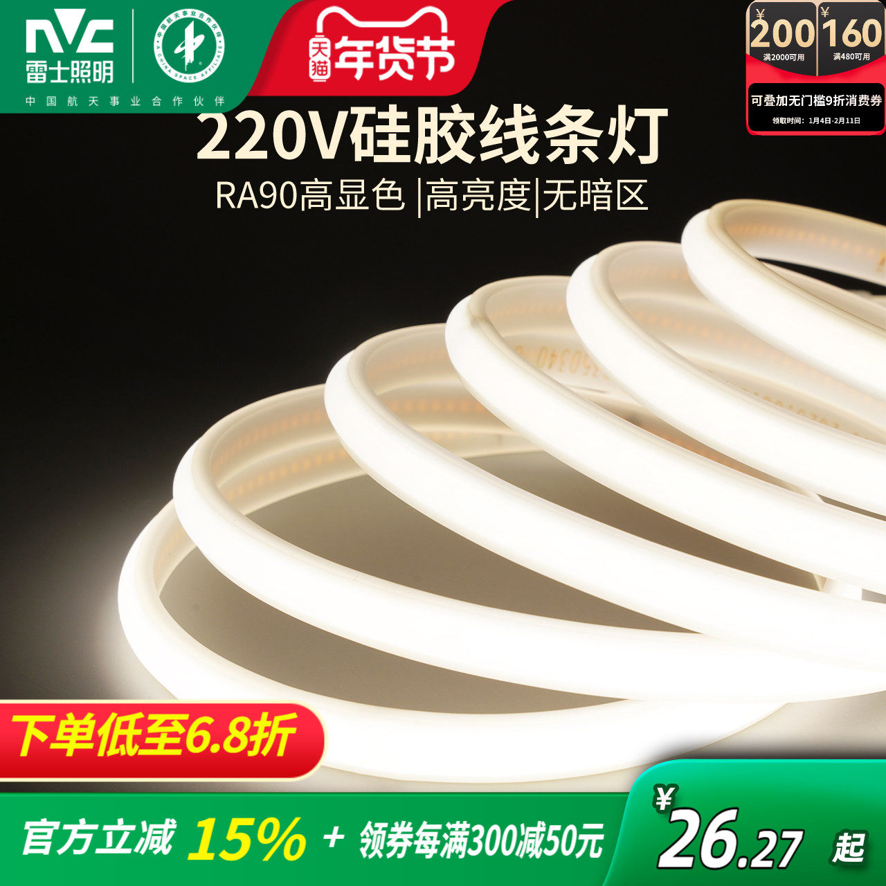 ��ʿ����led���Թ轺�ƴ���220v��ѹ�ƴ�Ƕ�����ε�cob�ƴ������� 33.49Ԫ