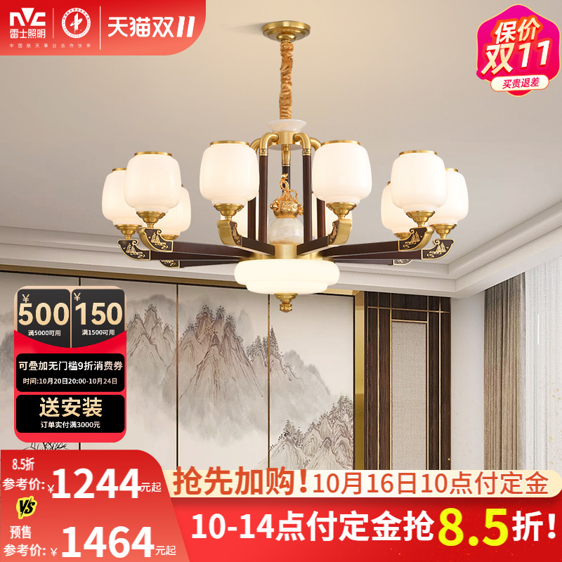 雷士照明大气新中式客厅吊灯2025新款高端中国风实木铜木餐厅灯具