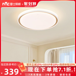 雷士照明led主卧吸顶灯仿水晶卧室灯简约现代灯具轻奢圆形房间灯