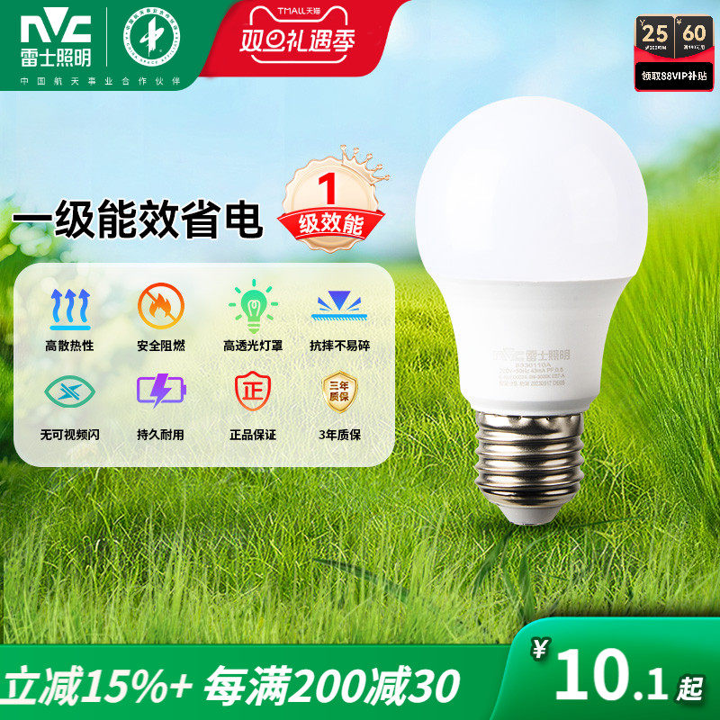 雷士照明led灯泡超亮节能