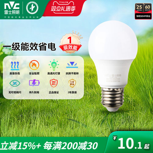 雷士照明led灯泡超亮节能