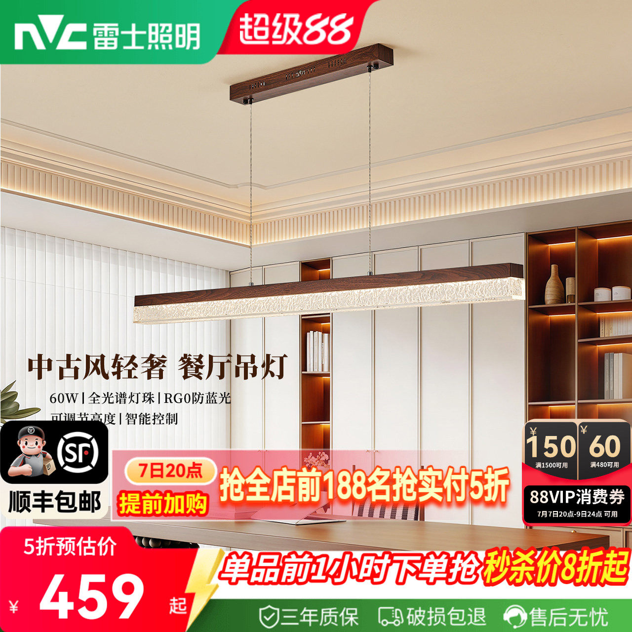 雷士照明中古风餐厅吊灯轻奢高级感全光谱一字长条灯2026新款灯具