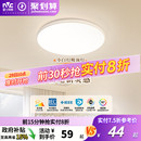 全屋灯 雷士照明小白灯全光谱护眼吸顶灯客厅卧室灯阳台灯2025新款