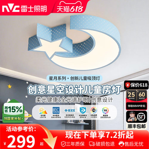 圆形led主卧室灯雷士现代简约