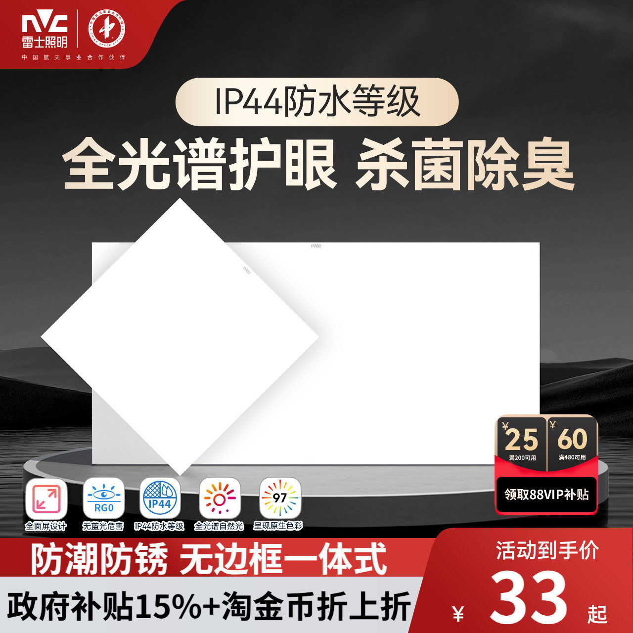 雷士照明集成吊顶 led灯嵌入式厨房平板灯铝扣板卫生间面板厨卫灯