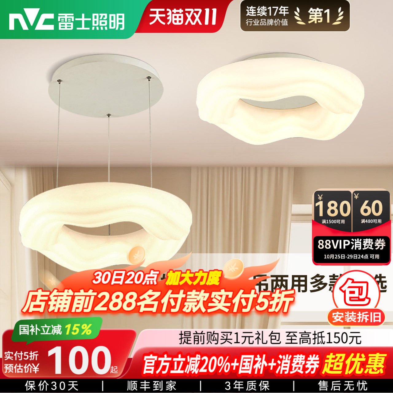 雷士照明奶油风卧室吊灯简约现代南瓜灯吸顶灯餐厅灯新款灯具灯饰