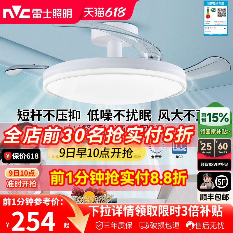 雷士照明风扇灯客厅餐厅卧室灯吊扇灯家用吊灯简约电扇枕边风灯具