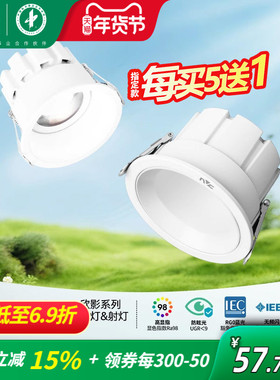 雷士照明嵌入式筒灯全光谱健康护眼小山丘射灯RG0低蓝光防眩欣影