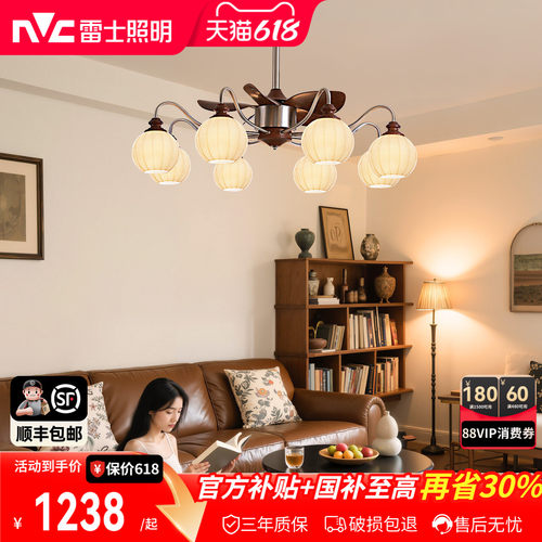 雷士照明中古风胡桃木色风扇灯