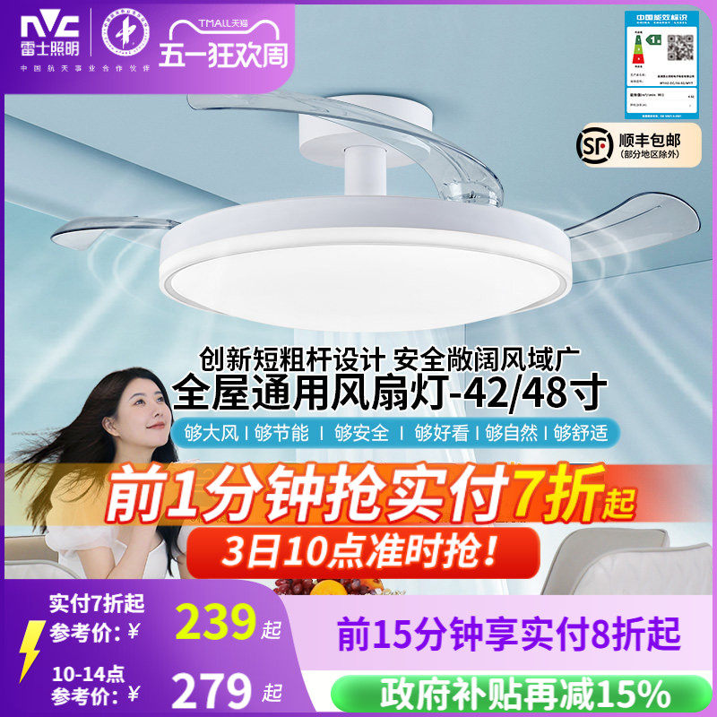 雷士照明风扇灯客厅餐厅卧室灯吊扇灯家用吊灯简约电扇枕边风灯具
