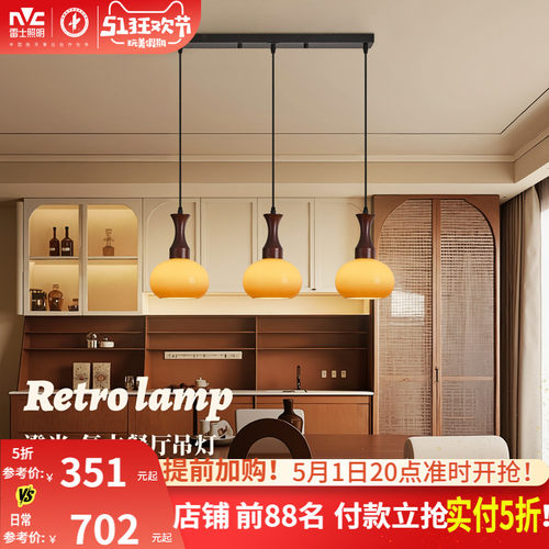 雷士照明餐厅吊灯氛围感吧台灯