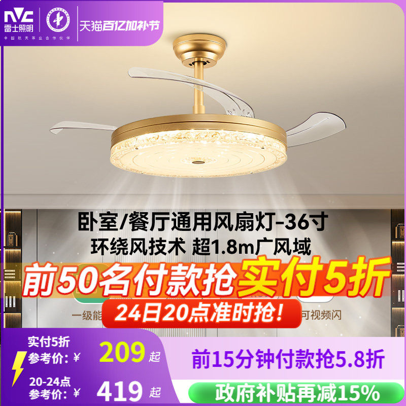 雷士照明轻奢风吊灯客厅灯餐厅卧室主灯简约现代吊扇灯隐形风扇灯