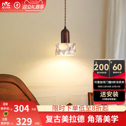 雷士照明卧室床头小吊灯