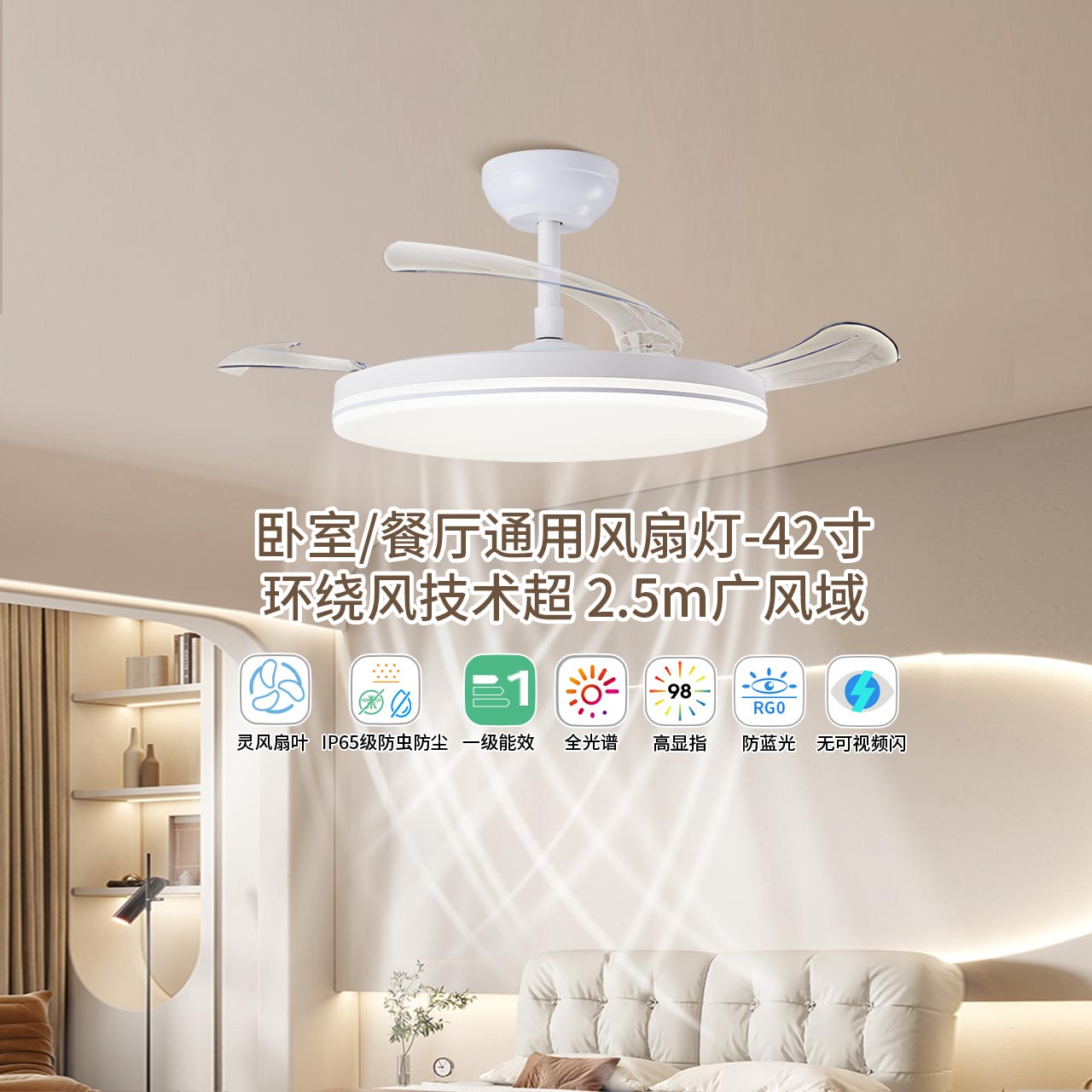 客厅风扇吊灯雷士简约现代