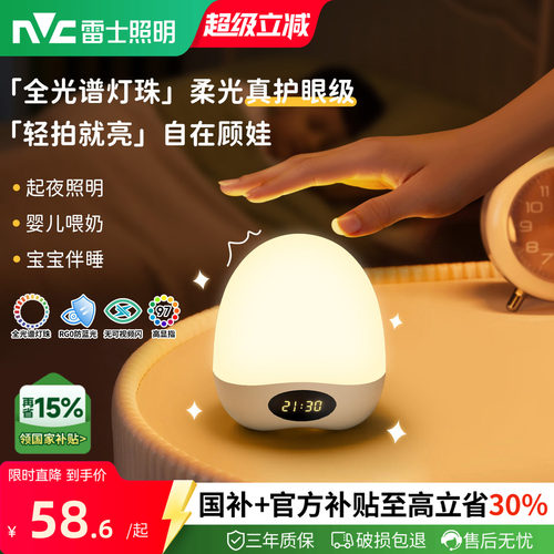 升级全光谱灯珠护眼