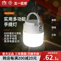 雷士照明led露营灯户外超亮超长续航充电野营帐篷应急灯停电家用