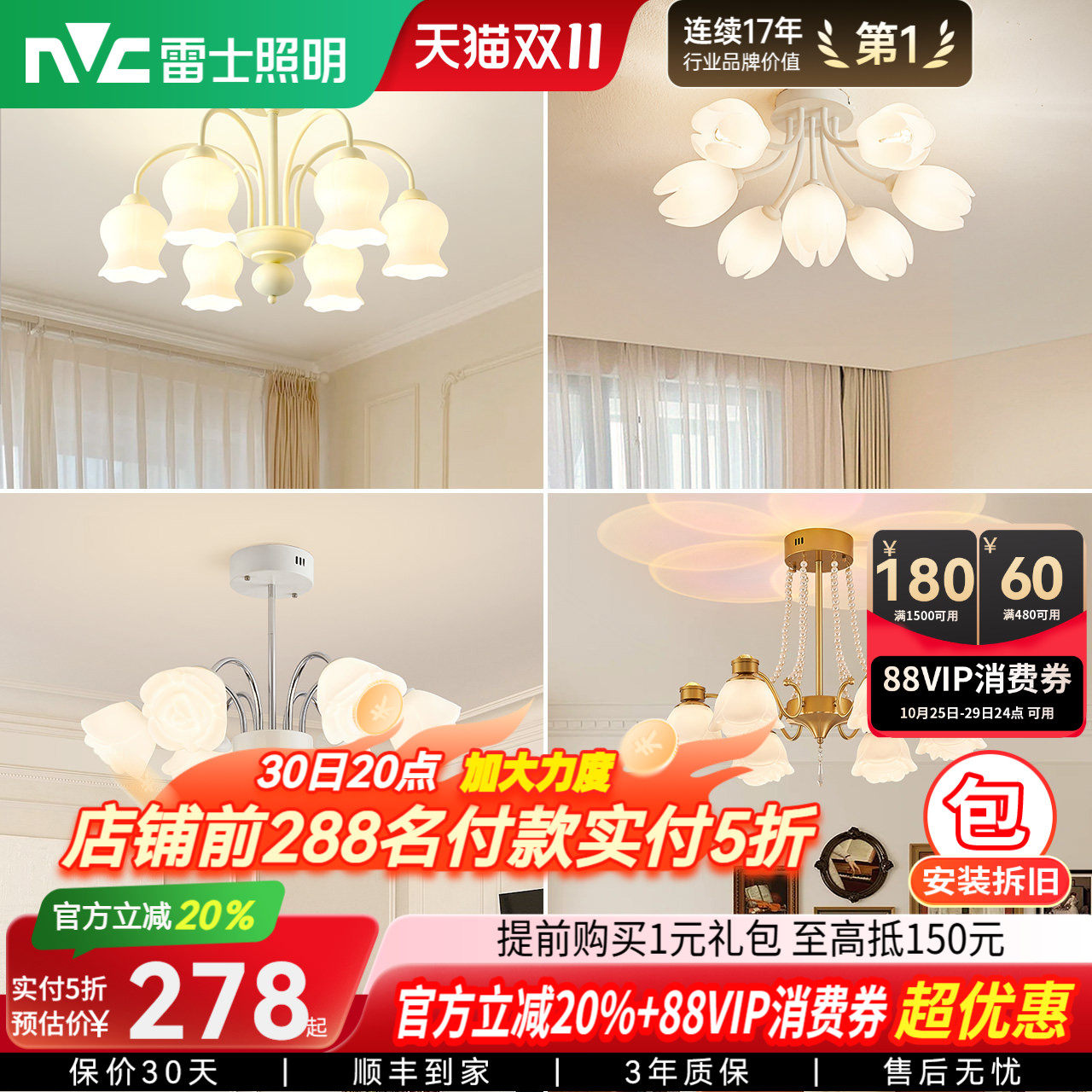 雷士照明奶油风卧室吊灯简约现代花朵浪漫公主房灯具花海铃兰灯饰