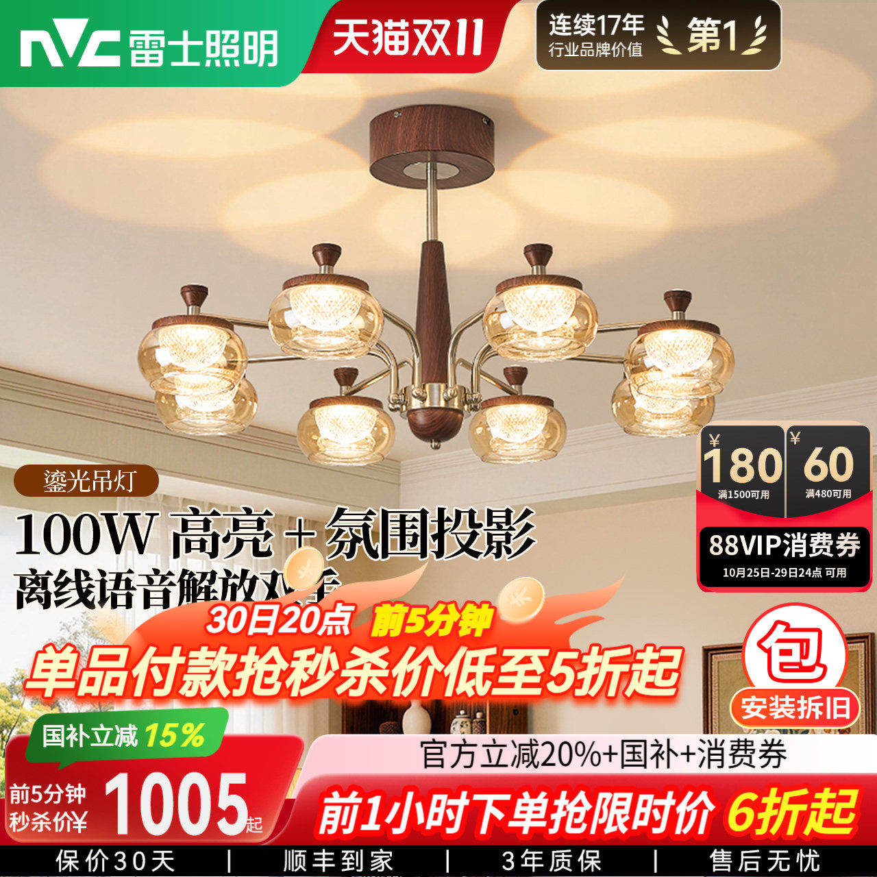 雷士照明柿子中古风客厅吊灯高级感法式轻奢2026新款全屋灯具意式