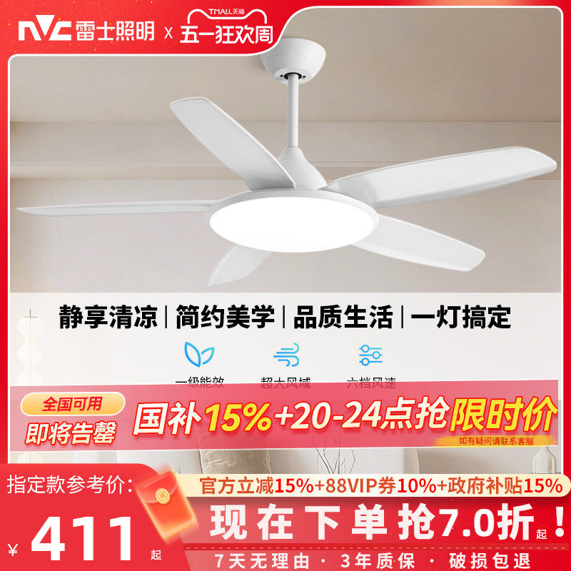 雷士照明吊扇风扇灯具客厅餐厅卧室简约现代led吸顶中式风扇吊灯