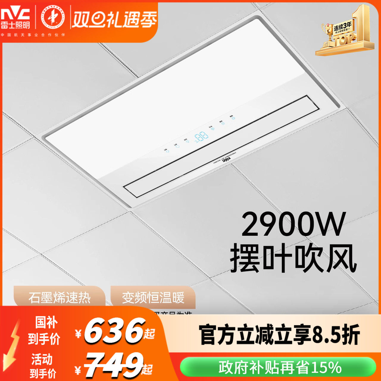 �ۻ��㣺��ʿ�������ɵ���Ƕ��ʽʯīϩԡ�Է�ů����������һ������ů��� 636.95Ԫ(������)