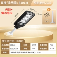 Встроенный уличный фонарь★ лампы высокой яркости, световой поток 810 [емкость аккумулятора 8000 мАч]